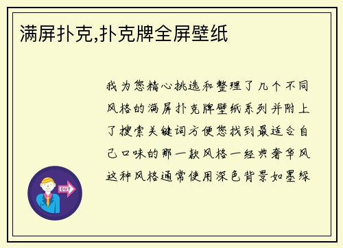 满屏扑克,扑克牌全屏壁纸